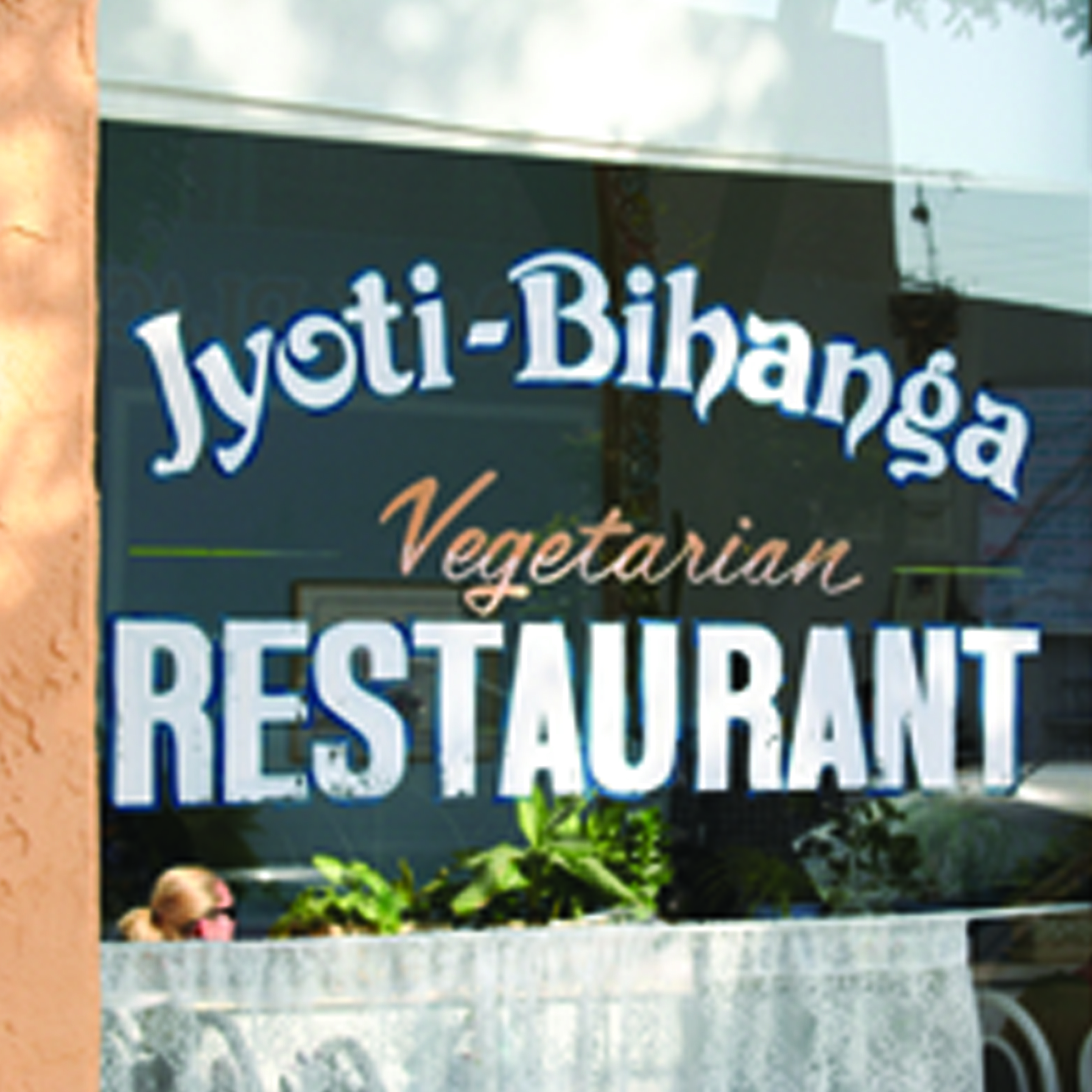 Jyoti-Bihanga